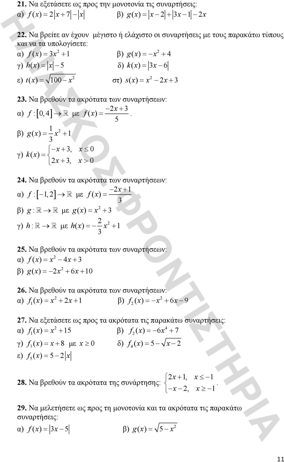 f :0,4 f( ). 5 g ( ), 0 k ( ), 0 4.