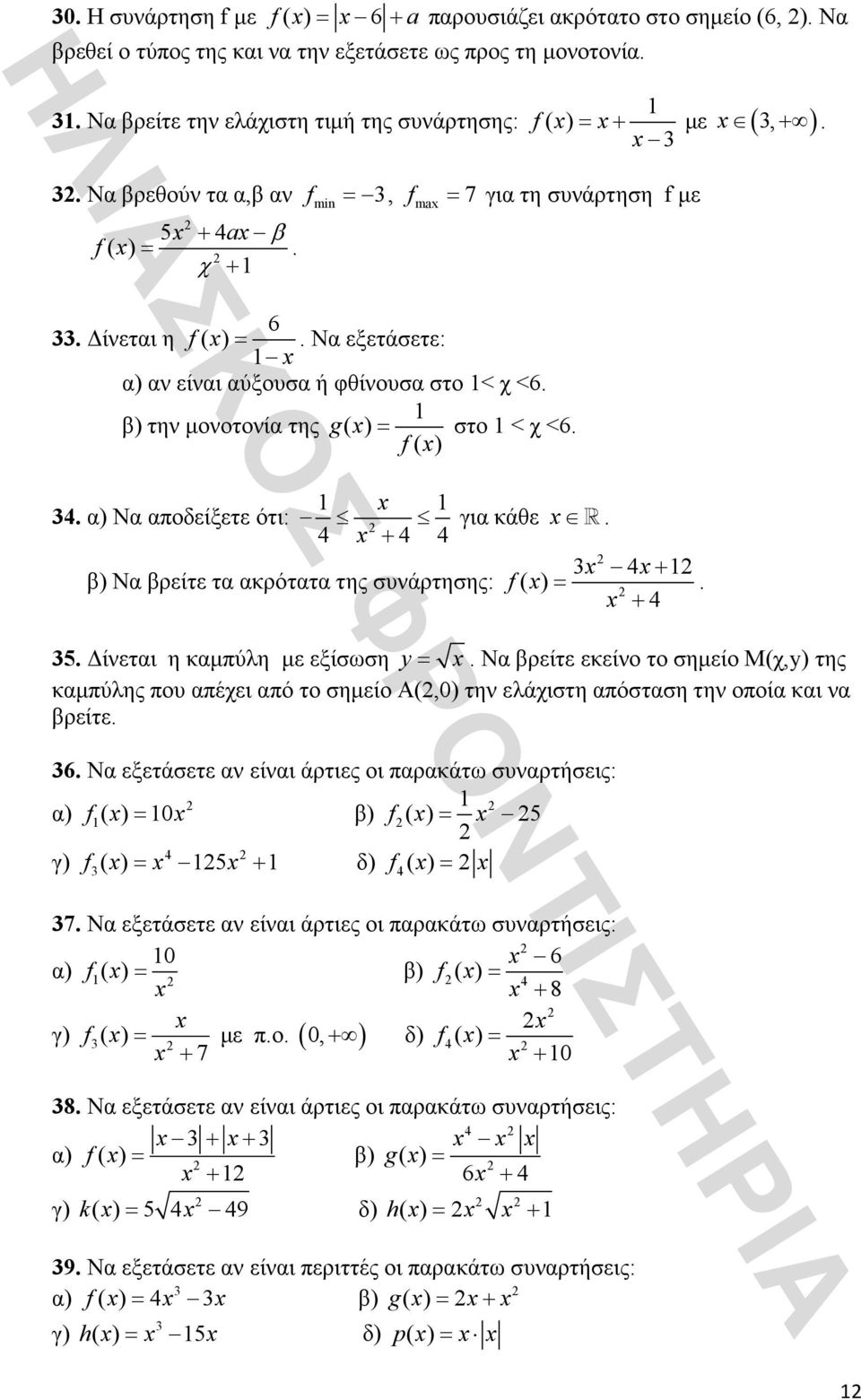 f ( ) 0 f( ) 5 4 f ( ) 5 f ( ) 4 7.