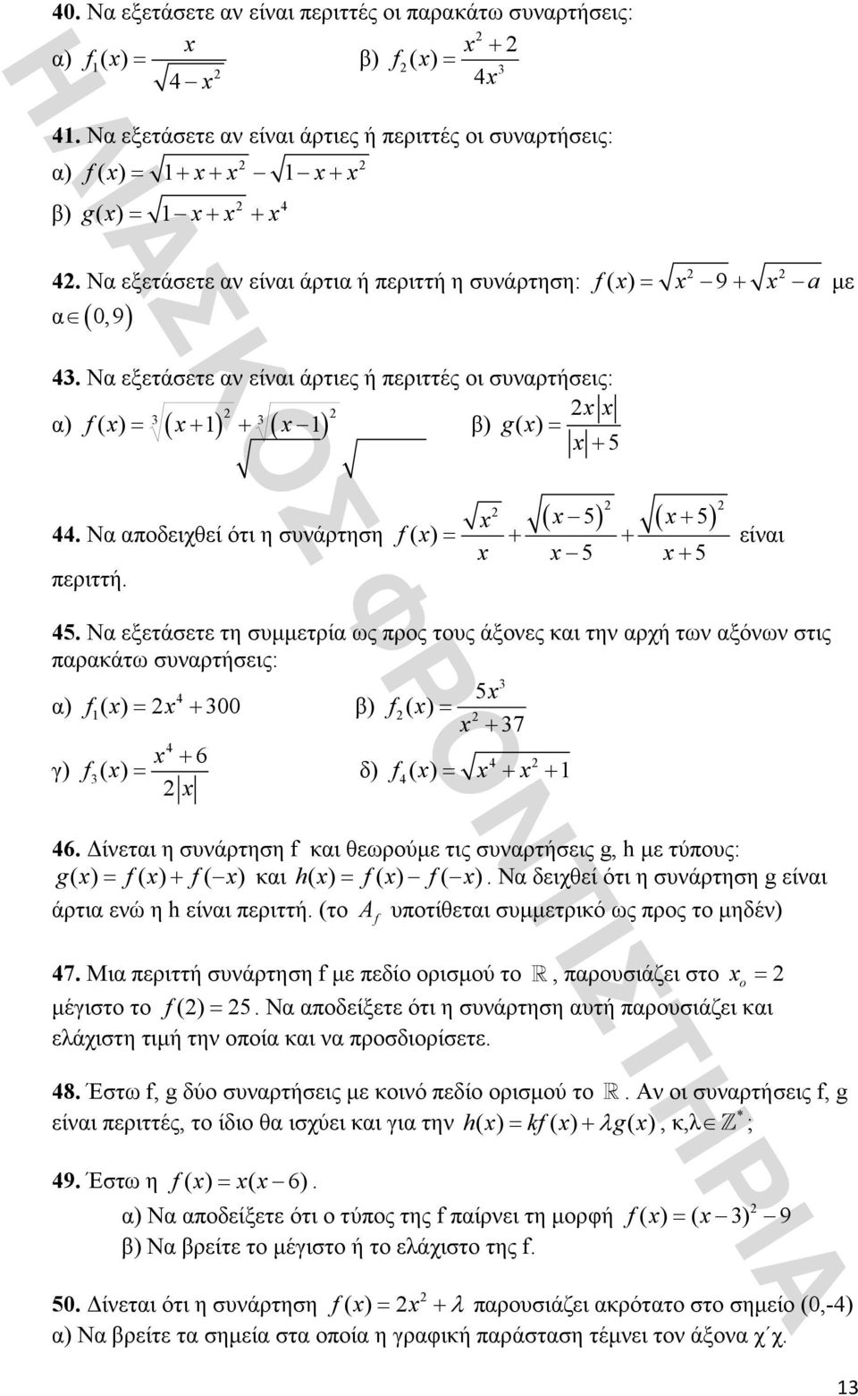 4 f ( ) 00 5 f( ) 7 4 6 4 f( ) 4 f ( ) 46.