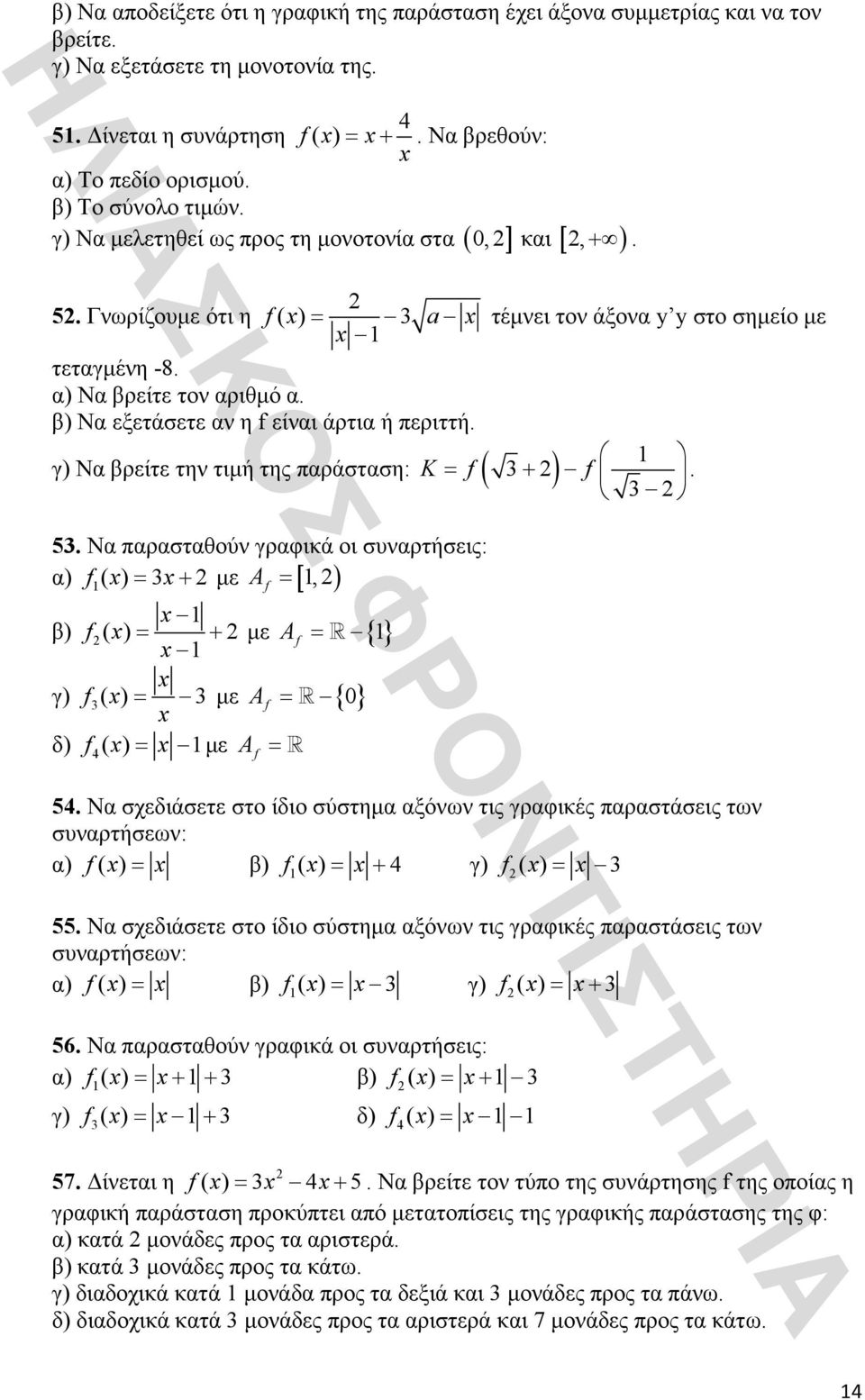 f ( ), A f( ) Af f ( ) Af 0 ( 4 Af f 54.