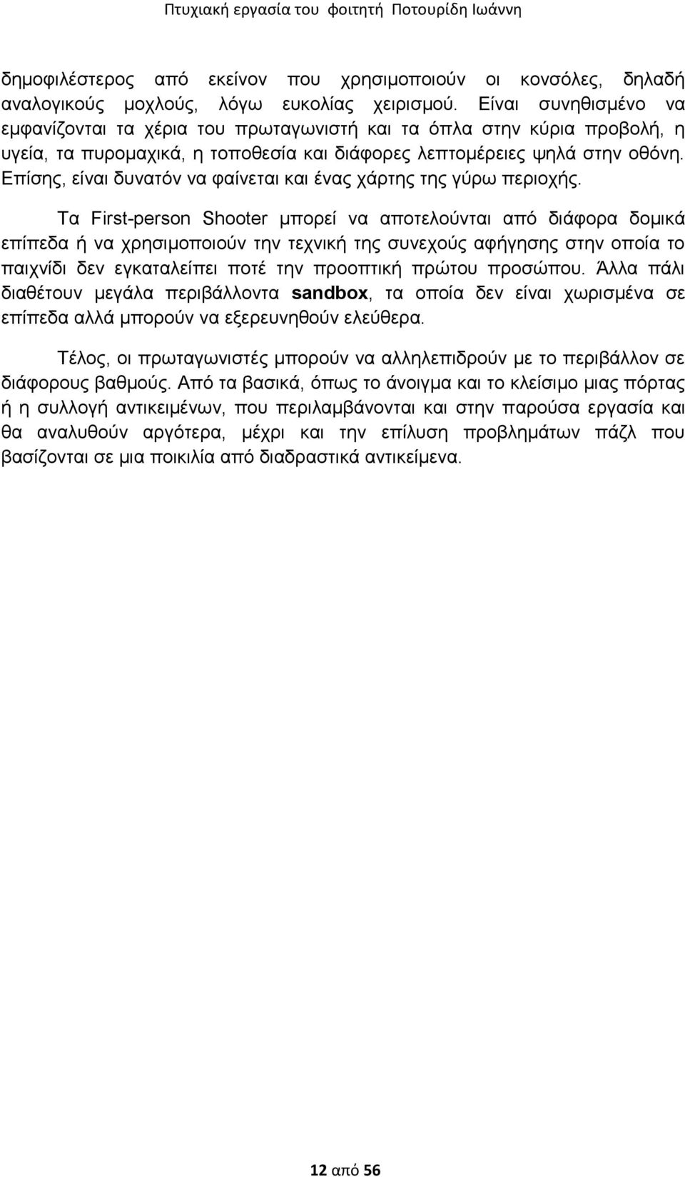 Δπίζεο, είλαη δπλαηόλ λα θαίλεηαη θαη έλαο ράξηεο ηεο γύξσ πεξηνρήο.