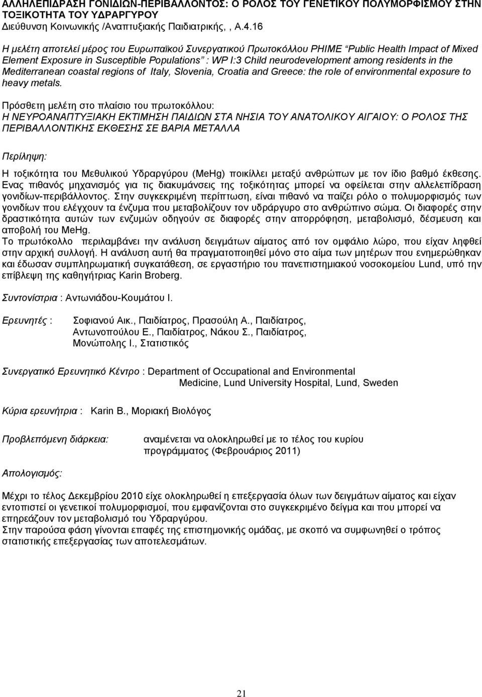 the Mediterranean coastal regions of Italy, Slovenia, Croatia and Greece: the role of environmental exposure to heavy metals.