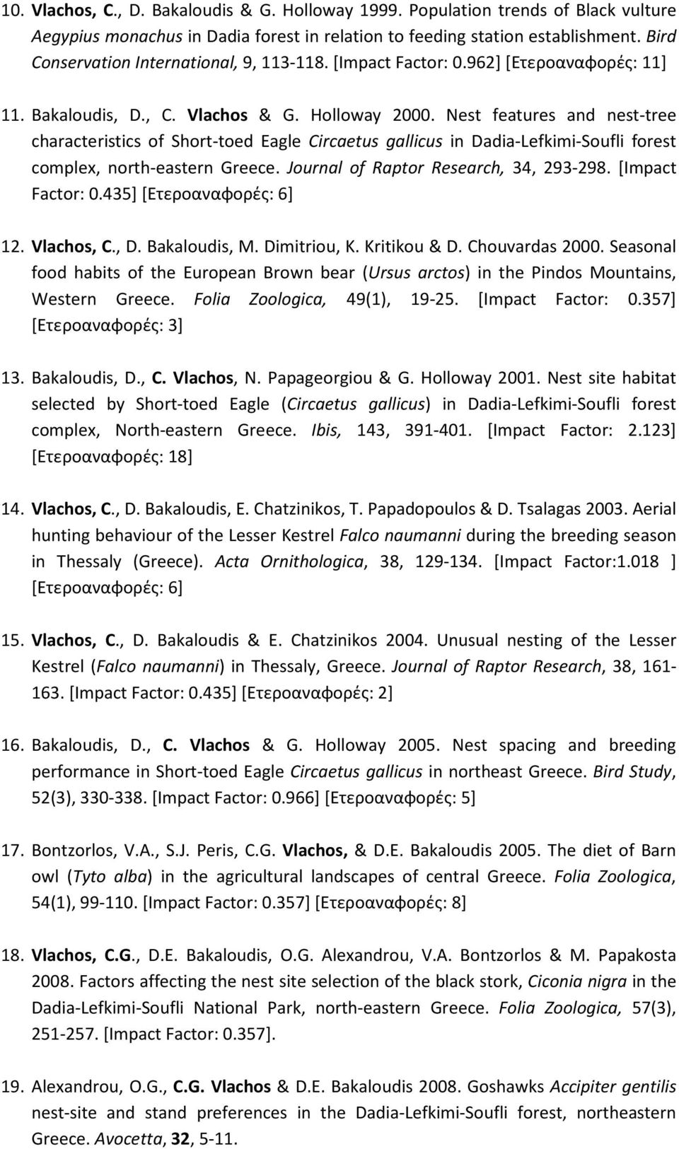 Nest features and nest-tree characteristics of Short-toed Eagle Circaetus gallicus in Dadia-Lefkimi-Soufli forest complex, north-eastern Greece. Journal of Raptor Research, 34, 293-298.