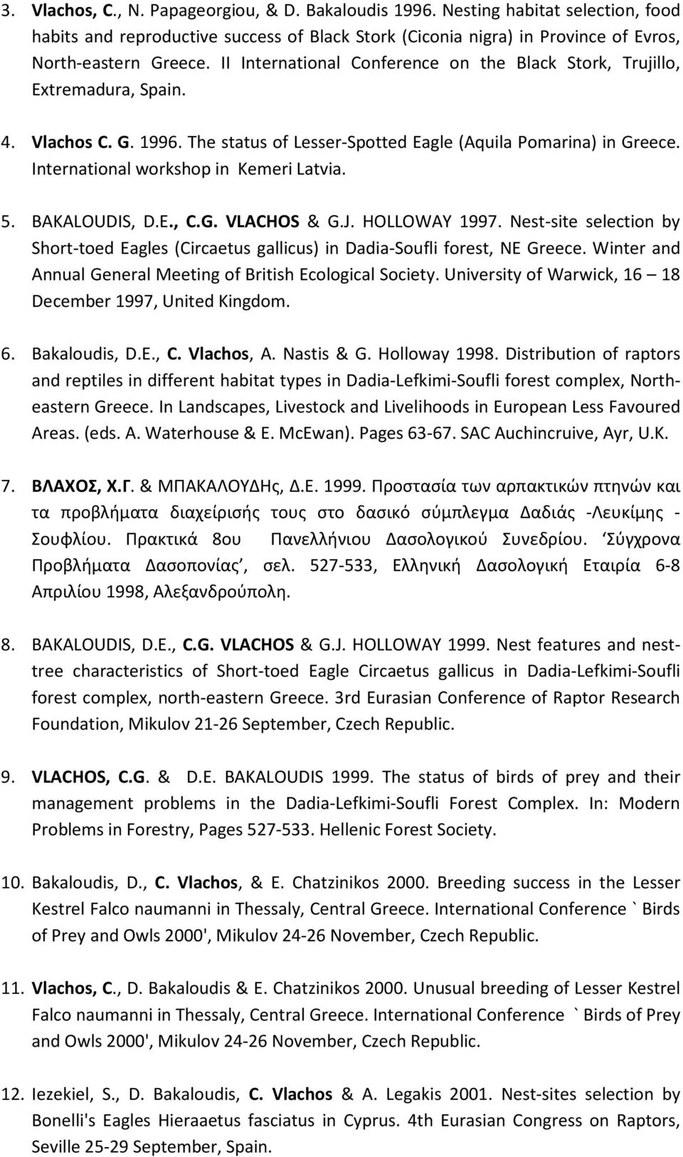 International workshop in Kemeri Latvia. 5. BAKALOUDIS, D.E., C.G. VLACHOS & G.J. HOLLOWAY 1997. Nest-site selection by Short-toed Eagles (Circaetus gallicus) in Dadia-Soufli forest, NE Greece.