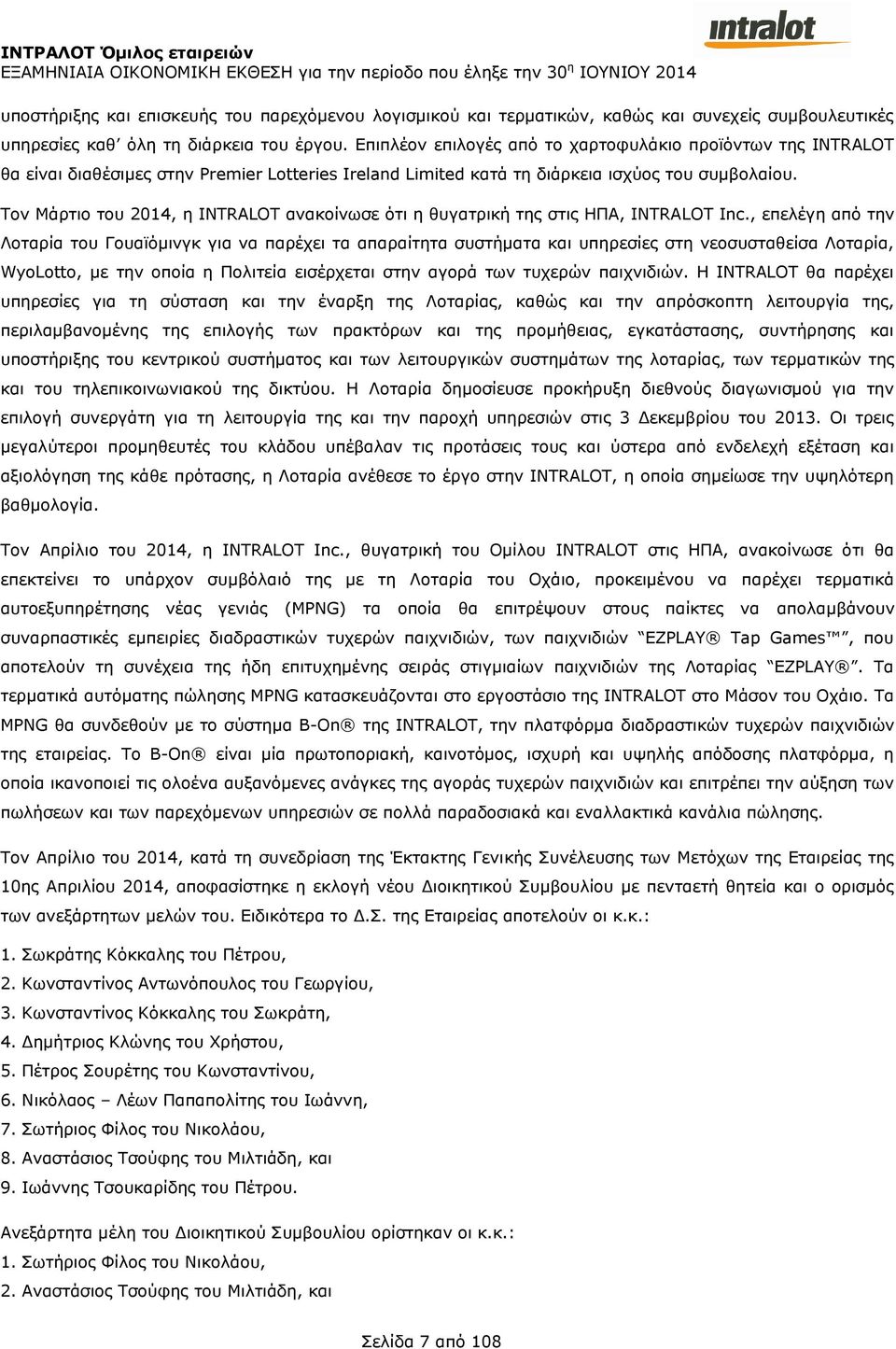 Tον Μάρτιο του 2014, η INTRALOT ανακοίνωσε ότι η θυγατρική της στις ΗΠΑ, INTRALOT Inc.