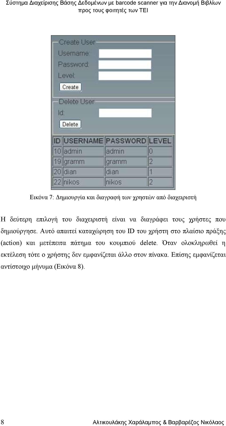 Αυτό απαιτεί καταχώρηση του ID του χρήστη στο πλαίσιο πράξης (action) και μετέπειτα πάτημα του κουμπιού