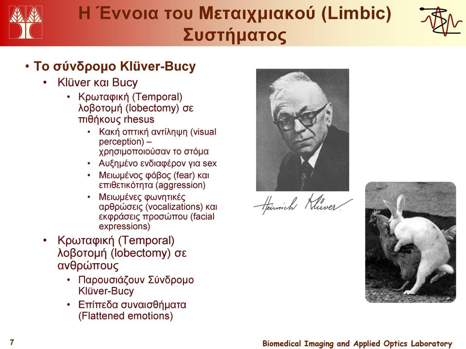 (fear) και επιθετικότητα (aggression) Μειωμένες φωνητικές αρθρώσεις (vocalizations) και εκφράσεις προσώπου (facial expressions)