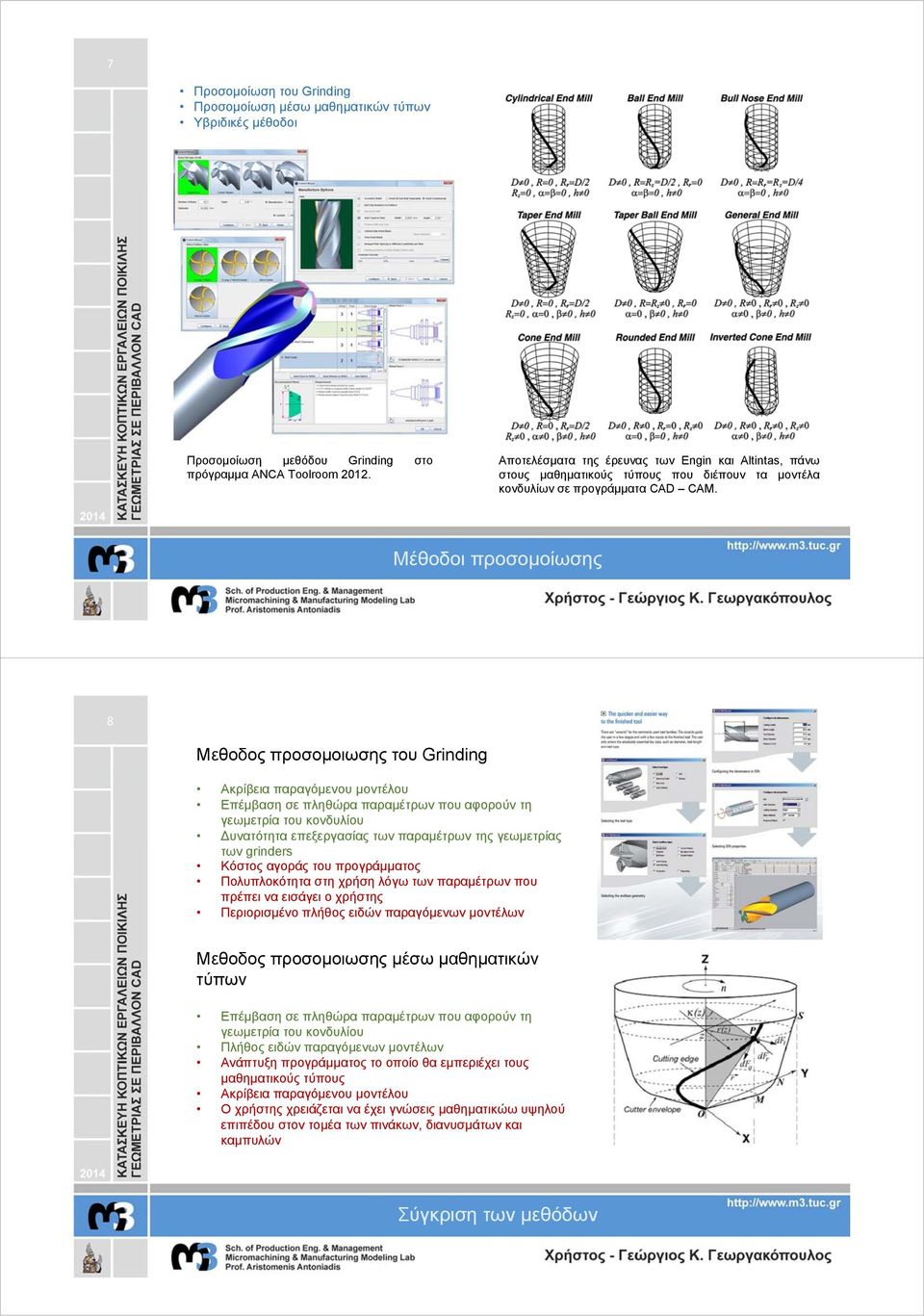 Μέθοδοι προσομοίωσης 8 Μεθοδος προσομοιωσης του Grinding Ακρίβεια παραγόμενου μοντέλου Επέμβαση σε πληθώρα παραμέτρων που αφορούν τη γεωμετρία του κονδυλίου Δυνατότητα επεξεργασίας των παραμέτρων της