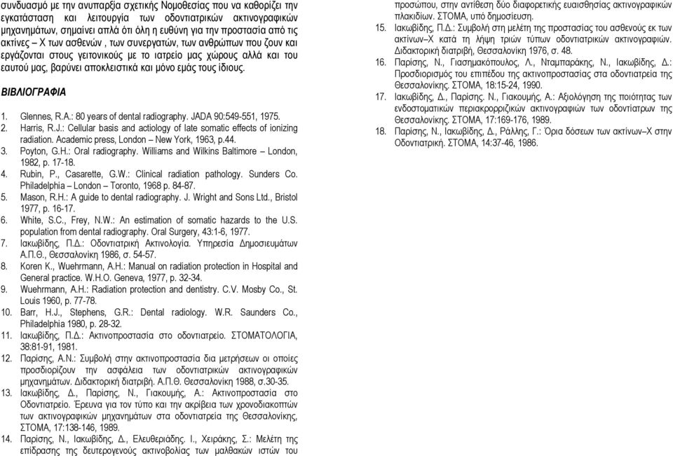 ΒΙΒΛΙΟΓΡΑΦΙΑ 1. Glennes, R.A.: 80 years of dental radiography. JADA 90:549-551, 1975. 2. Harris, R.J.: Cellular basis and actiology of late somatic effects of ionizing radiation.