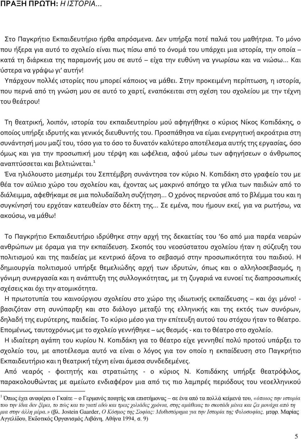 γράψω γι αυτήν! Υπάρχουν πολλές ιστορίες που μπορεί κάποιος να μάθει.