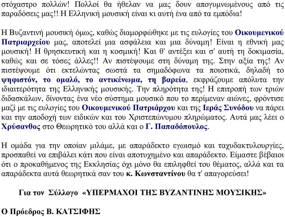 Και θ' αντέξει και σ' αυτή τη δοκιµασία, καθώς και σε τόσες άλλες!! Αν πιστέψουµε στη δύναµη της. Στην αξία της!