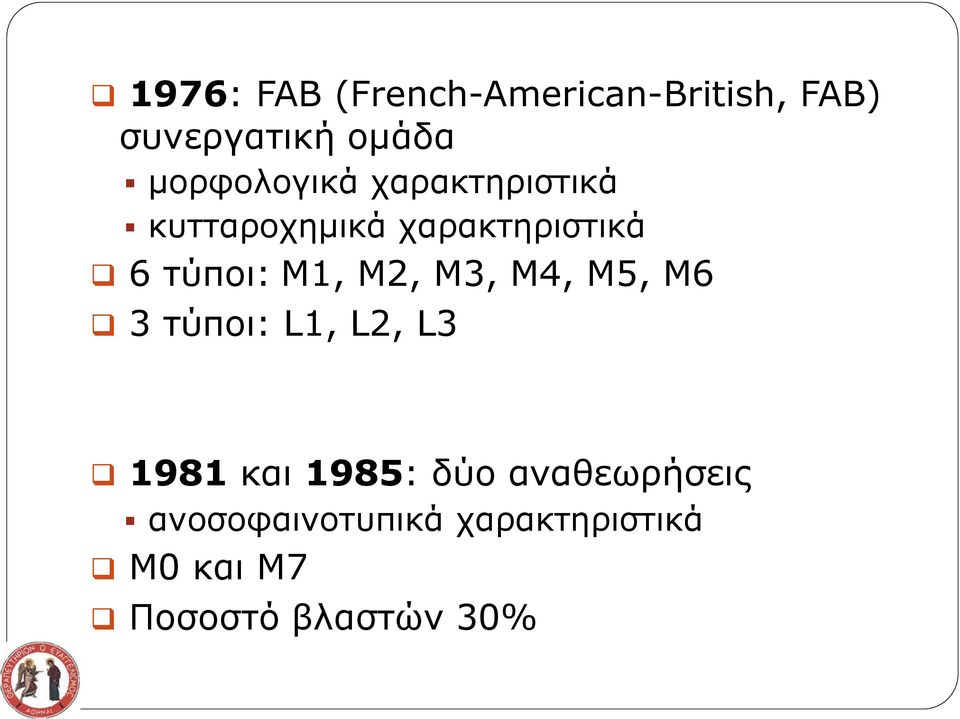 Μ1, Μ2, Μ3, Μ4, Μ5, Μ6 3 τύποι: L1, L2, L3 1981 και 1985: δύο