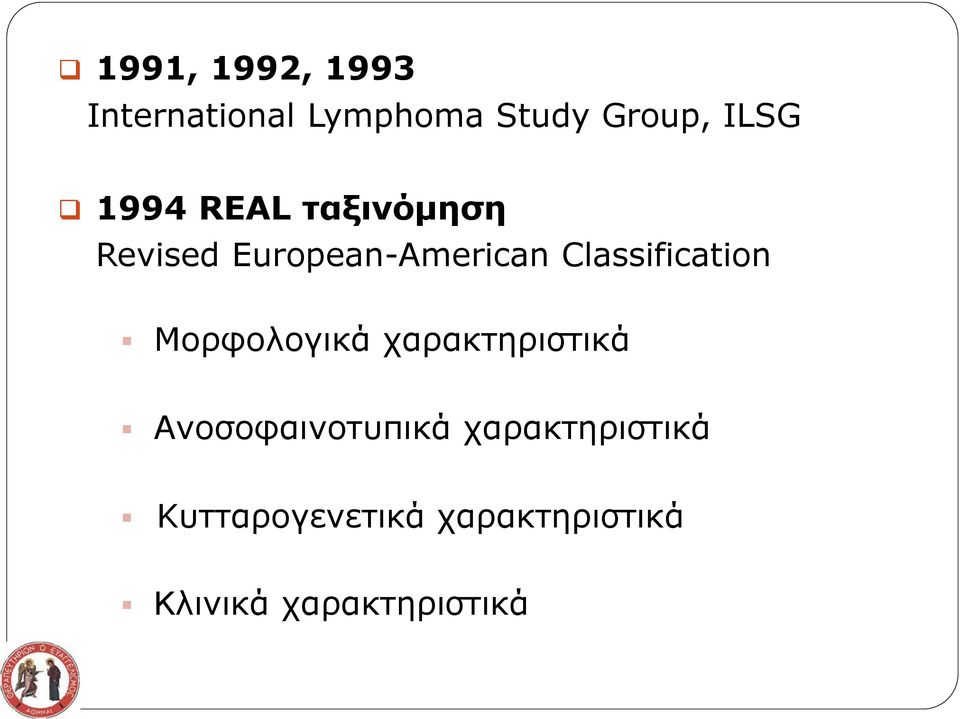 Classification Μορφολογικά χαρακτηριστικά