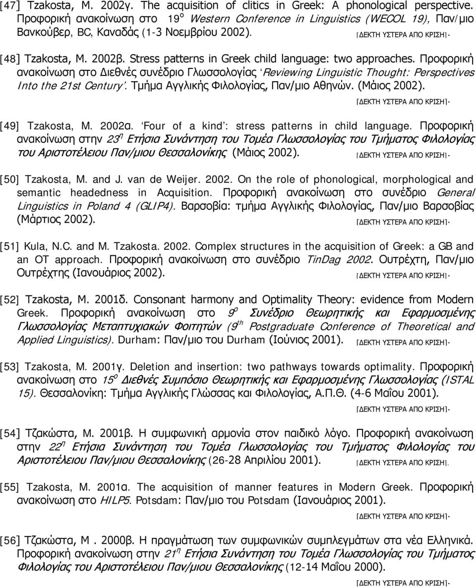 Stress patterns in Greek child language: two approaches. Προφορική ανακοίνωση στο Διεθνές συνέδριο Γλωσσολογίας Reviewing Linguistic Thought: Perspectives Into the 21st Century.