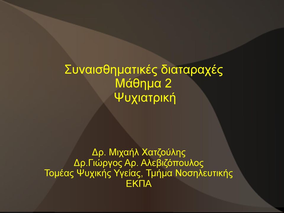 Γιώργος Αρ.