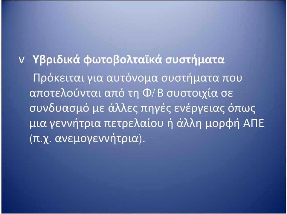 αποτελούνταιαπότηφ/βσυστοιχίασε