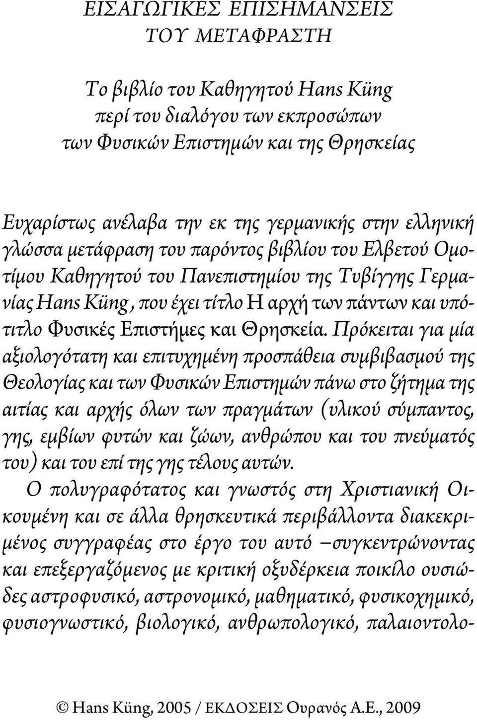 Θρησκεία.