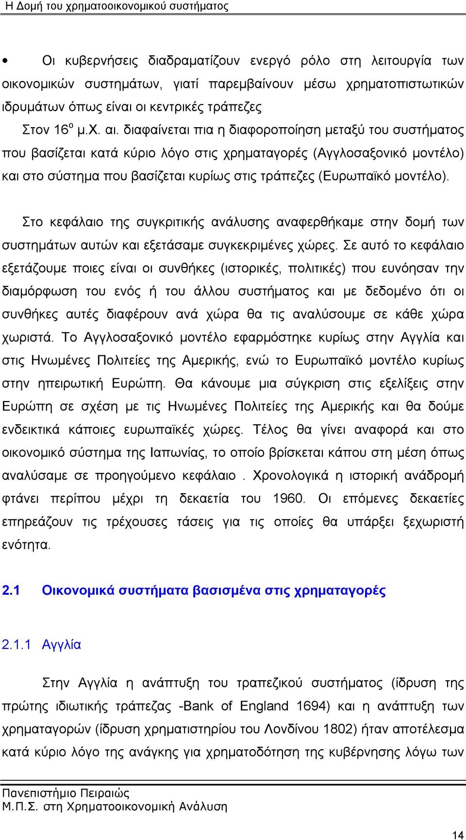 Στο κεφάλαιο της συγκριτικής ανάλυσης αναφερθήκαμε στην δομή των συστημάτων αυτών και εξετάσαμε συγκεκριμένες χώρες.