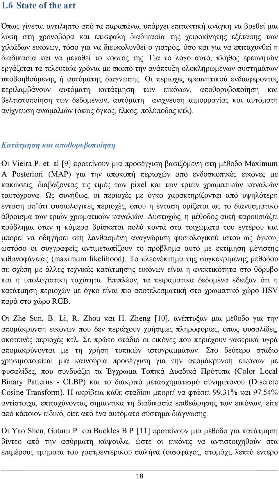 Για το λόγο αυτό, πλήθος ερευνητών εργάζεται τα τελευταία χρόνια με σκοπό την ανάπτυξη ολοκληρωμένων συστημάτων υποβοηθούμενης ή αυτόματης διάγνωσης.