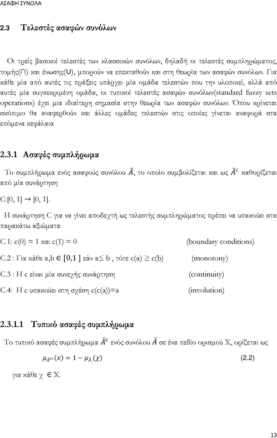 Για κάθε μία από αυτές τις πράξεις υπάρχει μία ομάδα τελεστών που την υλοποιεί, αλλά από αυτές μία συγκεκριμένη ομάδα, οι τυπικοί τελεστές ασαφών συνόλων(standard fuzzy sets operations) έχει μια