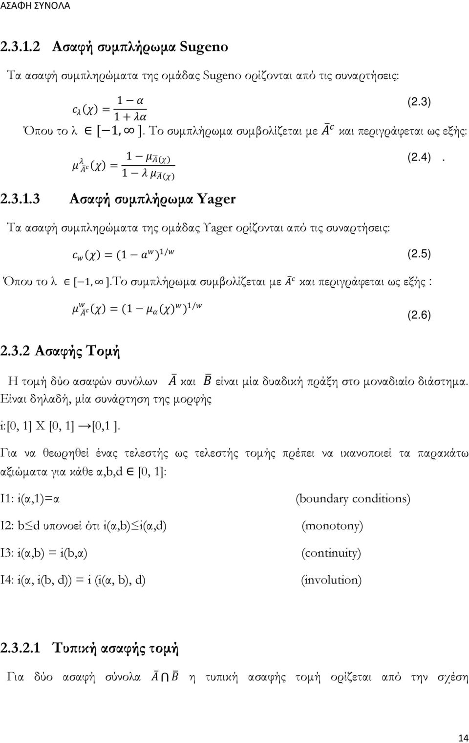 μμ ΑΑ (χχ) 1 λλ μμ ΑΑ (χχ) (2.4). 2.3.1.3 Ασαφή συμπλήρωμα Yager Τα ασαφή συμπληρώματα της ομάδας Υager ορίζονται από τις συναρτήσεις: cc ww (χχ) = (1 aa ww ) 1/ww (2.5) Όπου το λ [ 1, ].