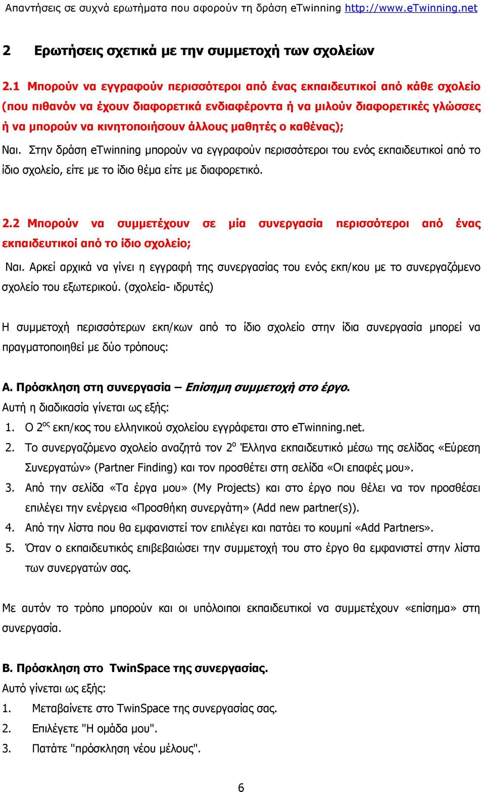 μαθητές ο καθένας); Ναι. Στην δράση etwinning μπορούν να εγγραφούν περισσότεροι του ενός εκπαιδευτικοί από το ίδιο σχολείο, είτε με το ίδιο θέμα είτε με διαφορετικό. 2.