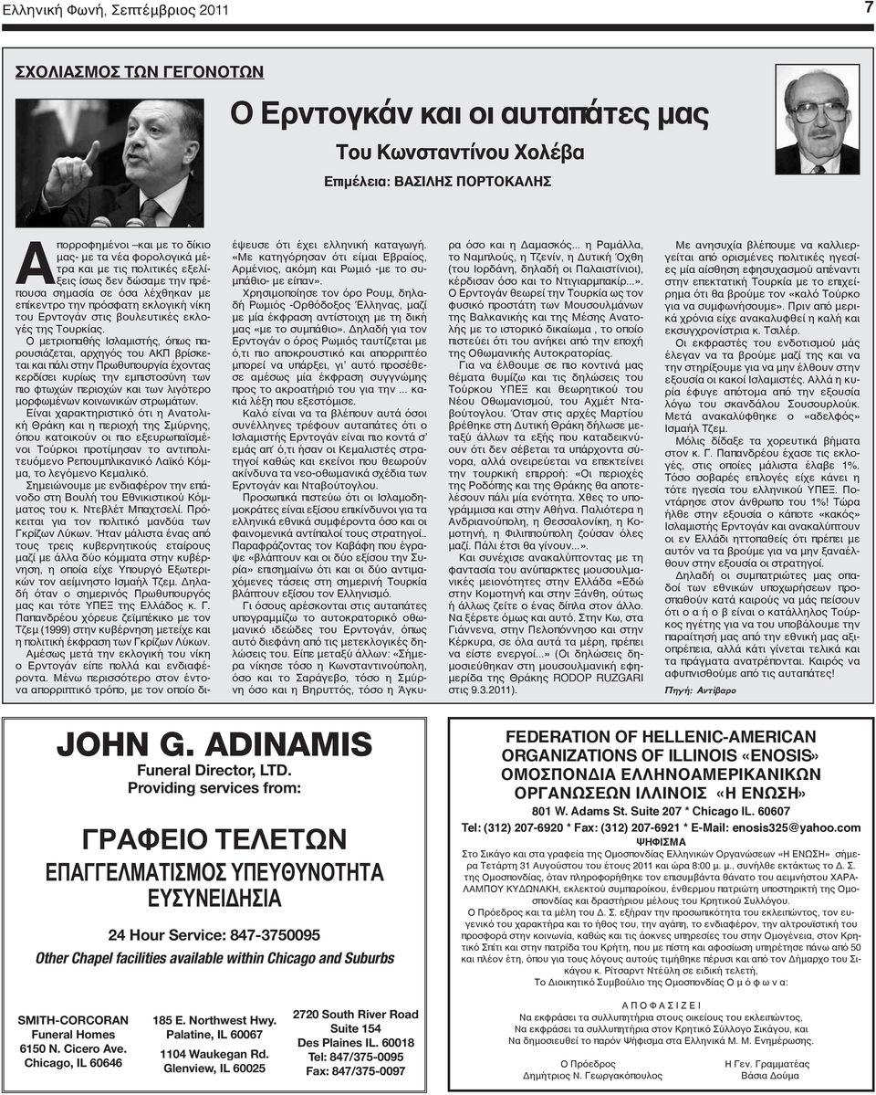 Ο μετριοπαθής Ισλαμιστής, όπως παρουσιάζεται, αρχηγός του ΑΚΠ βρίσκεται και πάλι στην Πρωθυπουργία έχοντας κερδίσει κυρίως την εμπιστοσύνη των πιο φτωχών περιοχών και των λιγότερο μορφωμένων