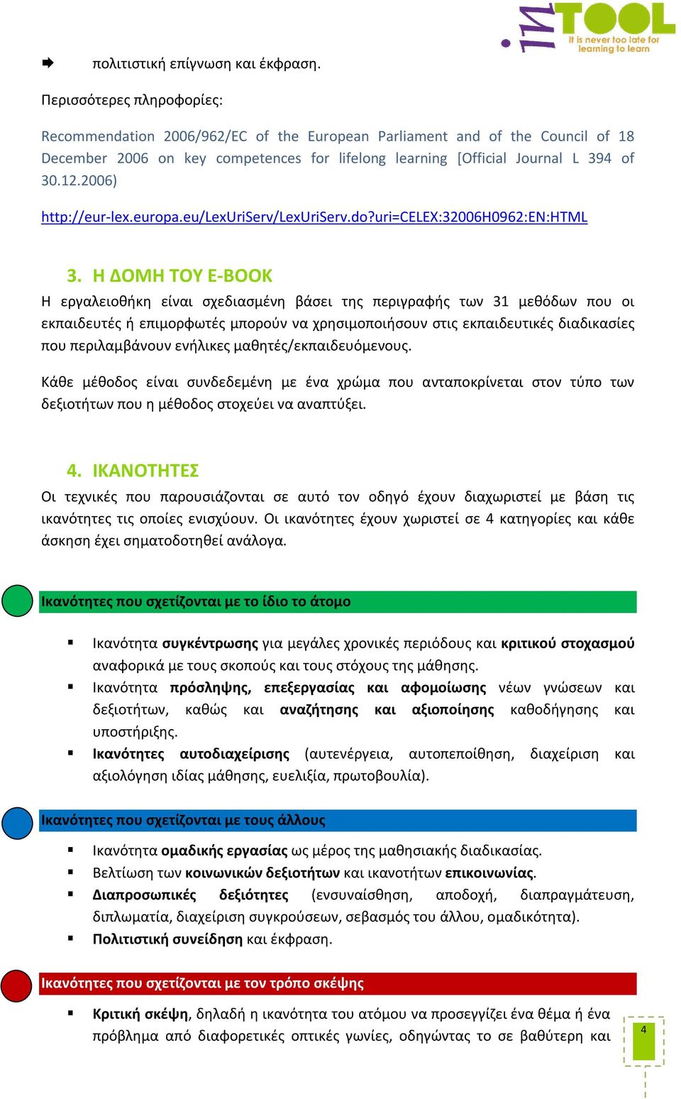 2006) http://eur-lex.europa.eu/lexuriserv/lexuriserv.do?uri=celex:32006h0962:en:html 3.