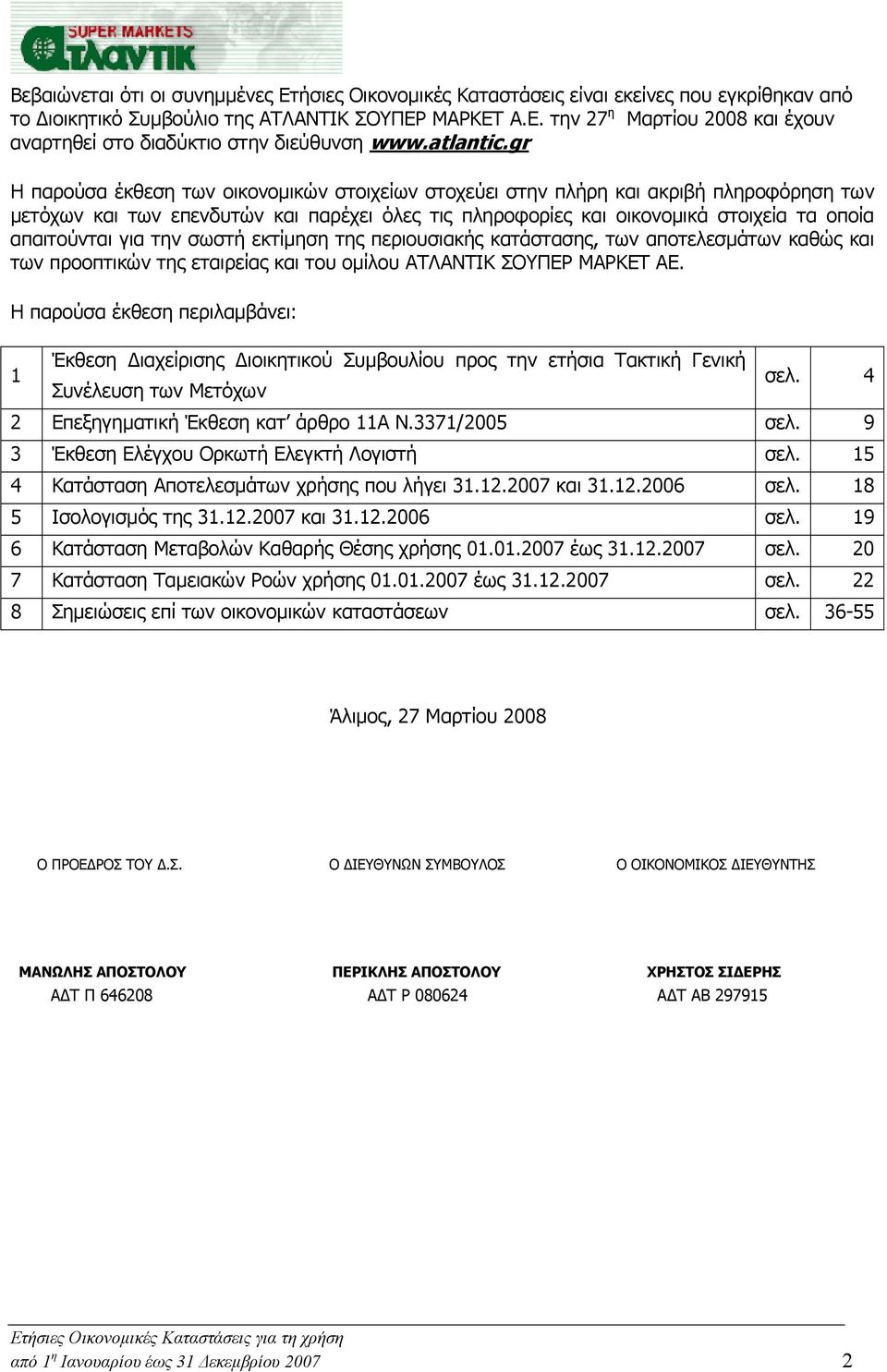 gr Η παρούσα έκθεση των οικονομικών στοιχείων στοχεύει στην πλήρη και ακριβή πληροφόρηση των μετόχων και των επενδυτών και παρέχει όλες τις πληροφορίες και οικονομικά στοιχεία τα οποία απαιτούνται