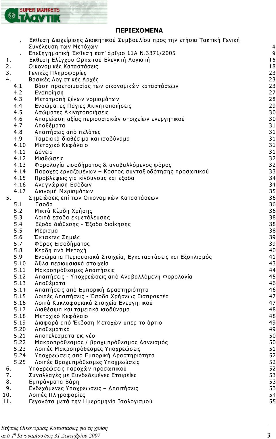 2 Ενοποίηση 27 4.3 Μετατροπή ξένων νομισμάτων 28 4.4 Ενσώματες Πάγιες Ακινητοποιήσεις 29 4.5 Ασώματες Ακινητοποιήσεις 30 4.6 Απομείωση αξίας περιουσιακών στοιχείων ενεργητικού 30 4.7 Αποθέματα 31 4.