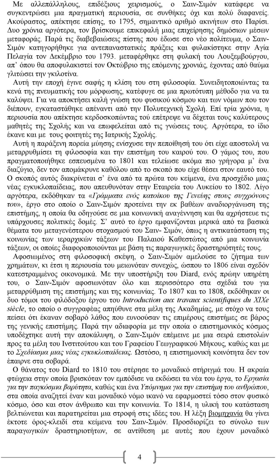 Παρά τις διαβεβαιώσεις πίστης που έδωσε στο νέο πολίτευμα, ο Σαιν- Σιμόν κατηγορήθηκε για αντεπαναστατικές πράξεις και φυλακίστηκε στην Αγία Πελαγία τον Δεκέμβριο του 1793.