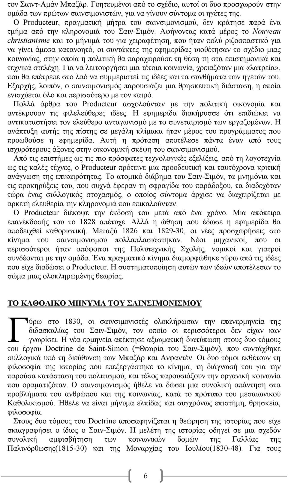 Αφήνοντας κατά μέρος το Nouveau christianisme και το μήνυμά του για χειραφέτηση, που ήταν πολύ ριζοσπαστικό για να γίνει άμεσα κατανοητό, οι συντάκτες της εφημερίδας υιοθέτησαν το σχέδιο μιας