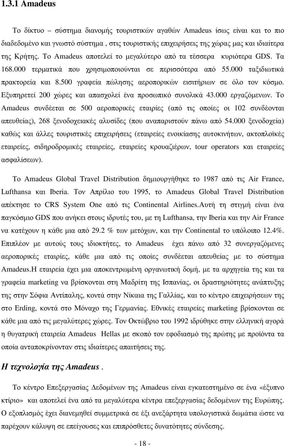 500 γραφεία πώλησης αεροπορικών εισιτήριων σε όλο τον κόσµο. Εξυπηρετεί 200 χώρες και απασχολεί ένα προσωπικό συνολικά 43.000 εργαζόµενων.