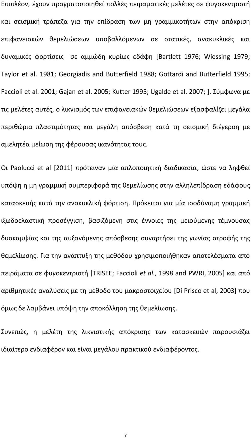 2001; Gajan et al. 2005; Kutter 1995; Ugalde et al. 2007; ].