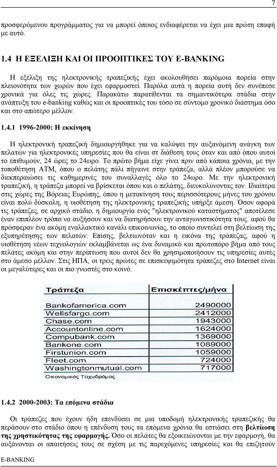 Παρόλα αυτά η πορεία αυτή δεν συνέπεσε χρονικά για όλες τις χώρες.