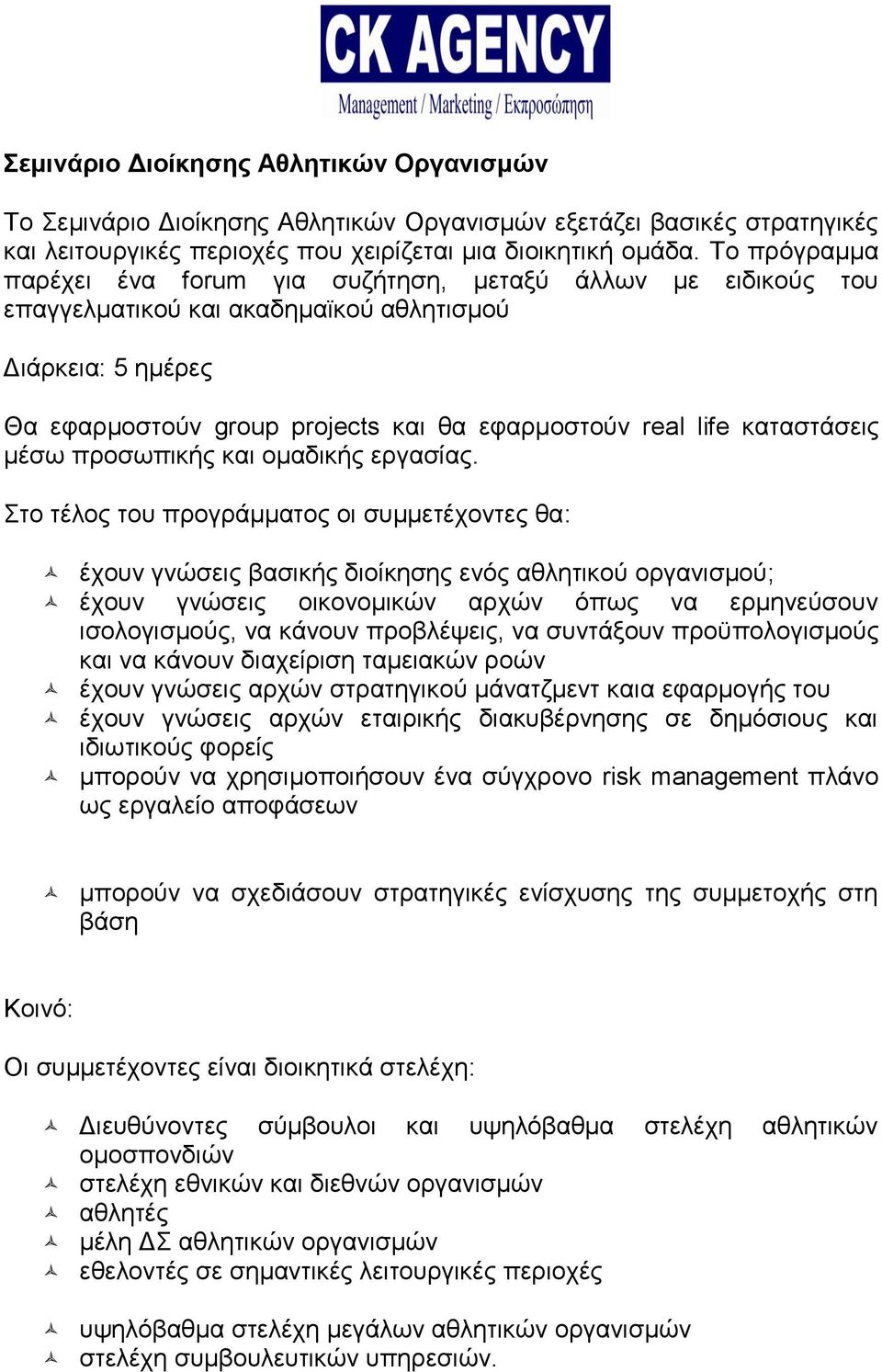 καταστάσεις μέσω προσωπικής και ομαδικής εργασίας.