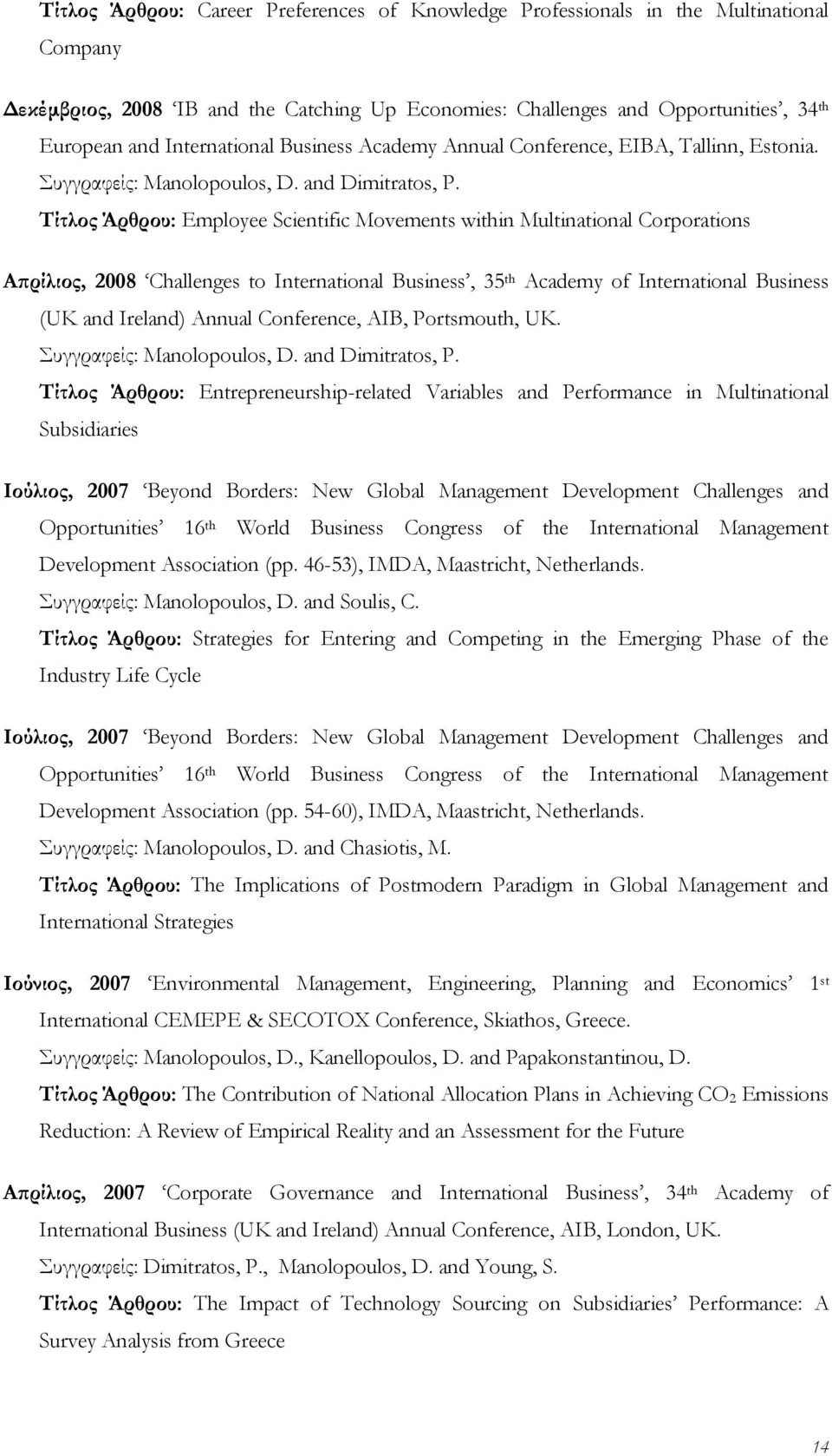 Σίτλος Άρθρου: Emplyee Scientific Mvements within Multinatinal Crpratins Απρίλιος, 2008 Challenges t Internatinal Business, 35 th Academy f Internatinal Business (UK and Ireland) Annual Cnference,