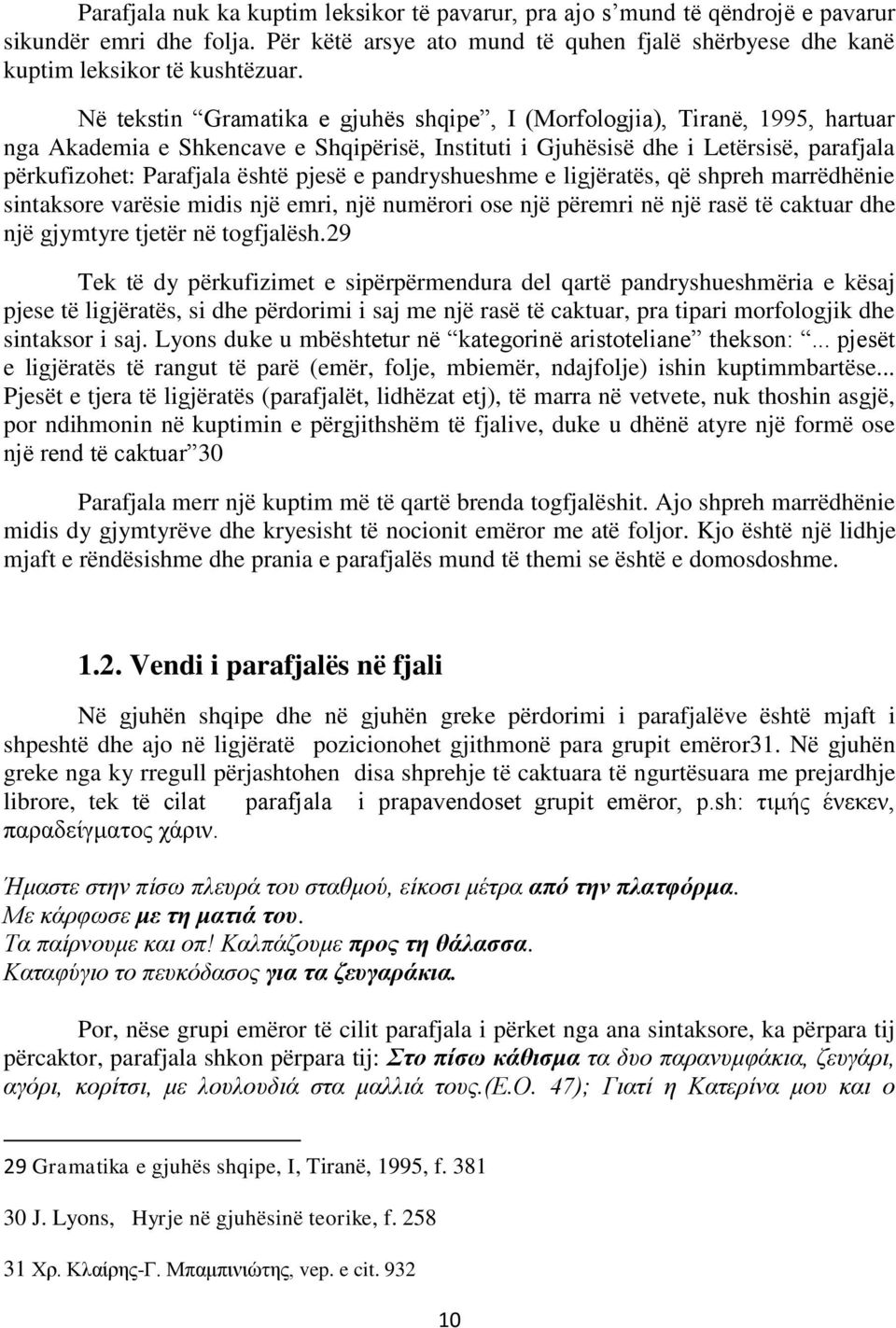 pjesë e pandryshueshme e ligjëratës, që shpreh marrëdhënie sintaksore varësie midis një emri, një numërori ose një përemri në një rasë të caktuar dhe një gjymtyre tjetër në togfjalësh.