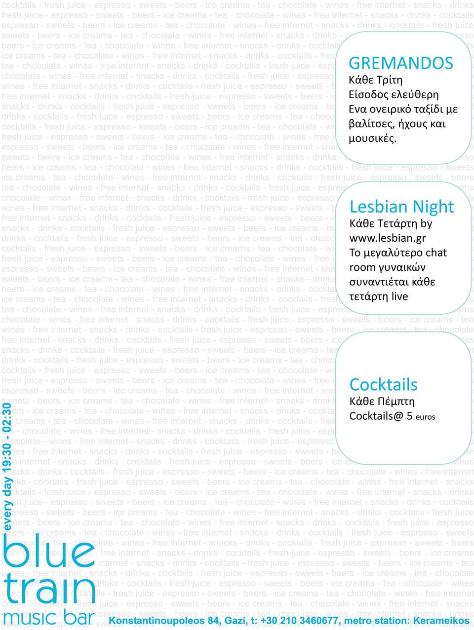 Lesbian Night Κάθε Τετάρτη by www.lesbian.