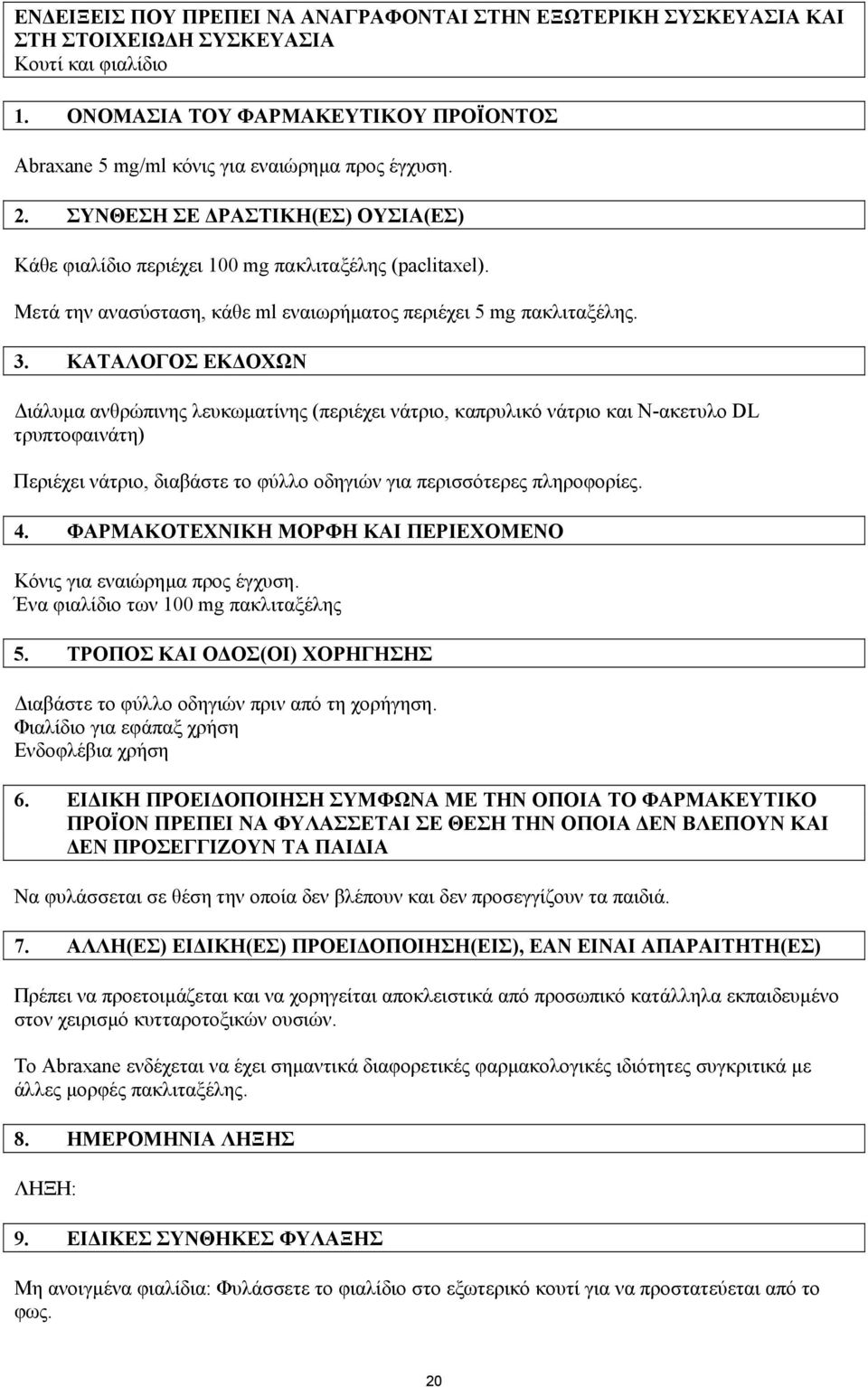 Μετά την ανασύσταση, κάθε ml εναιωρήµατος περιέχει 5 mg πακλιταξέλης. 3.