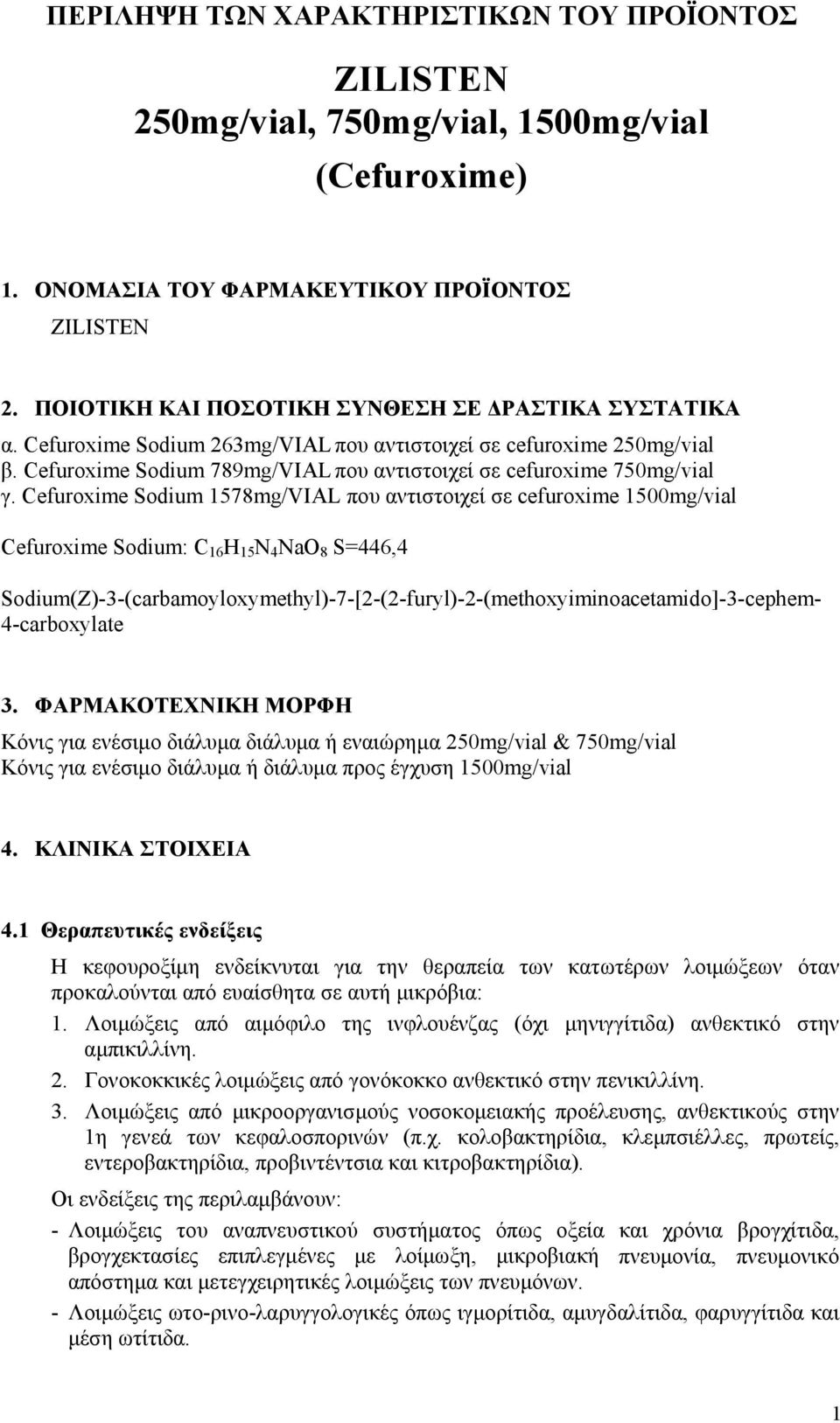 Cefuroxime Sodium 1578mg/VIAL που αντιστοιχεί σε cefuroxime 1500mg/vial Cefuroxime Sodium: C 16 H 15 N 4 NaO 8 S=446,4