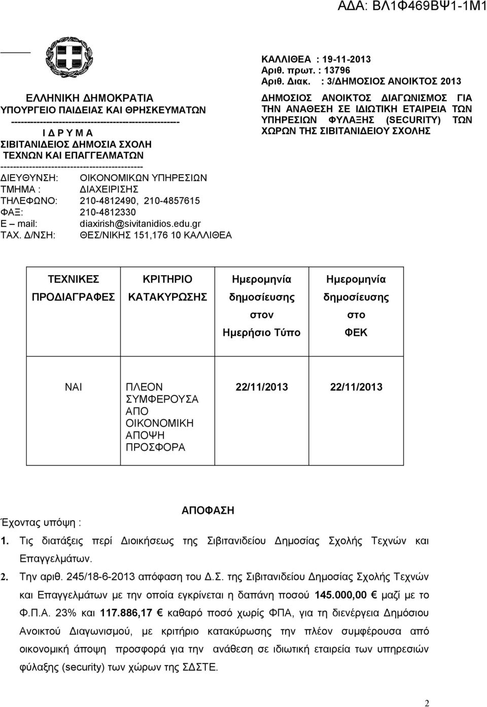 Δ/ΝΣΗ: ΘΕΣ/ΝΙΚΗΣ 151,176 10 ΚΑΛΛΙΘΕΑ ΚΑΛΛΙΘΕΑ : 19-11-2013 Αριθ. πρωτ. : 13796 Αριθ. Διακ.