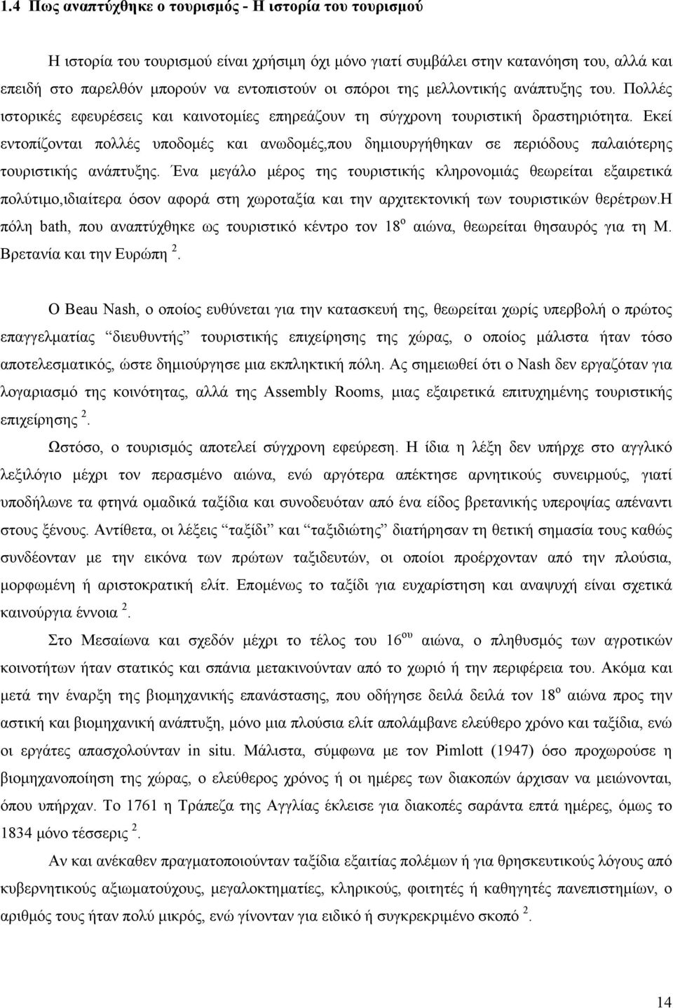 Εκεί εντοπίζονται πολλές υποδομές και ανωδομές,που δημιουργήθηκαν σε περιόδους παλαιότερης τουριστικής ανάπτυξης.