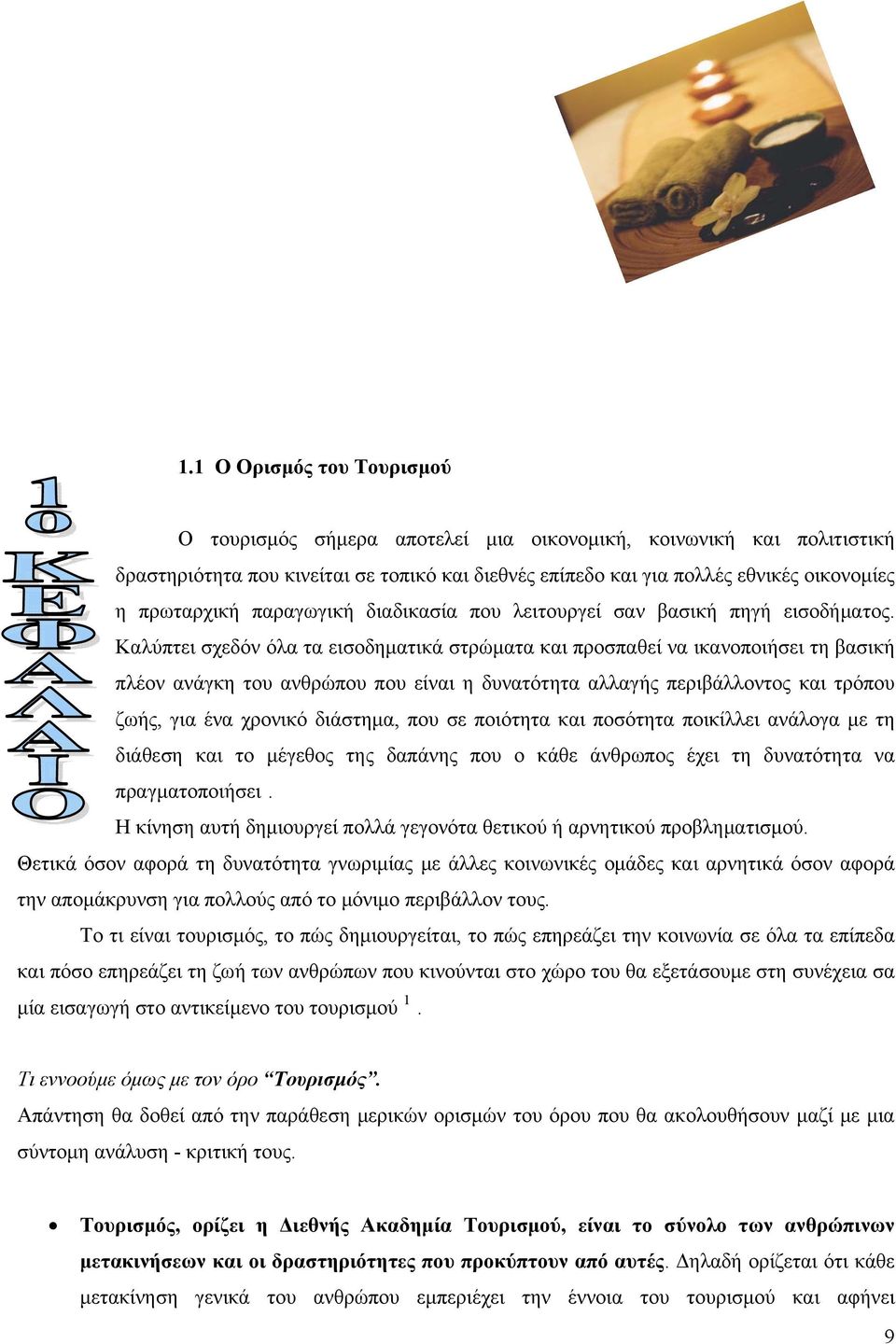 Καλύπτει σχεδόν όλα τα εισοδηματικά στρώματα και προσπαθεί να ικανοποιήσει τη βασική πλέον ανάγκη του ανθρώπου που είναι η δυνατότητα αλλαγής περιβάλλοντος και τρόπου ζωής, για ένα χρονικό διάστημα,