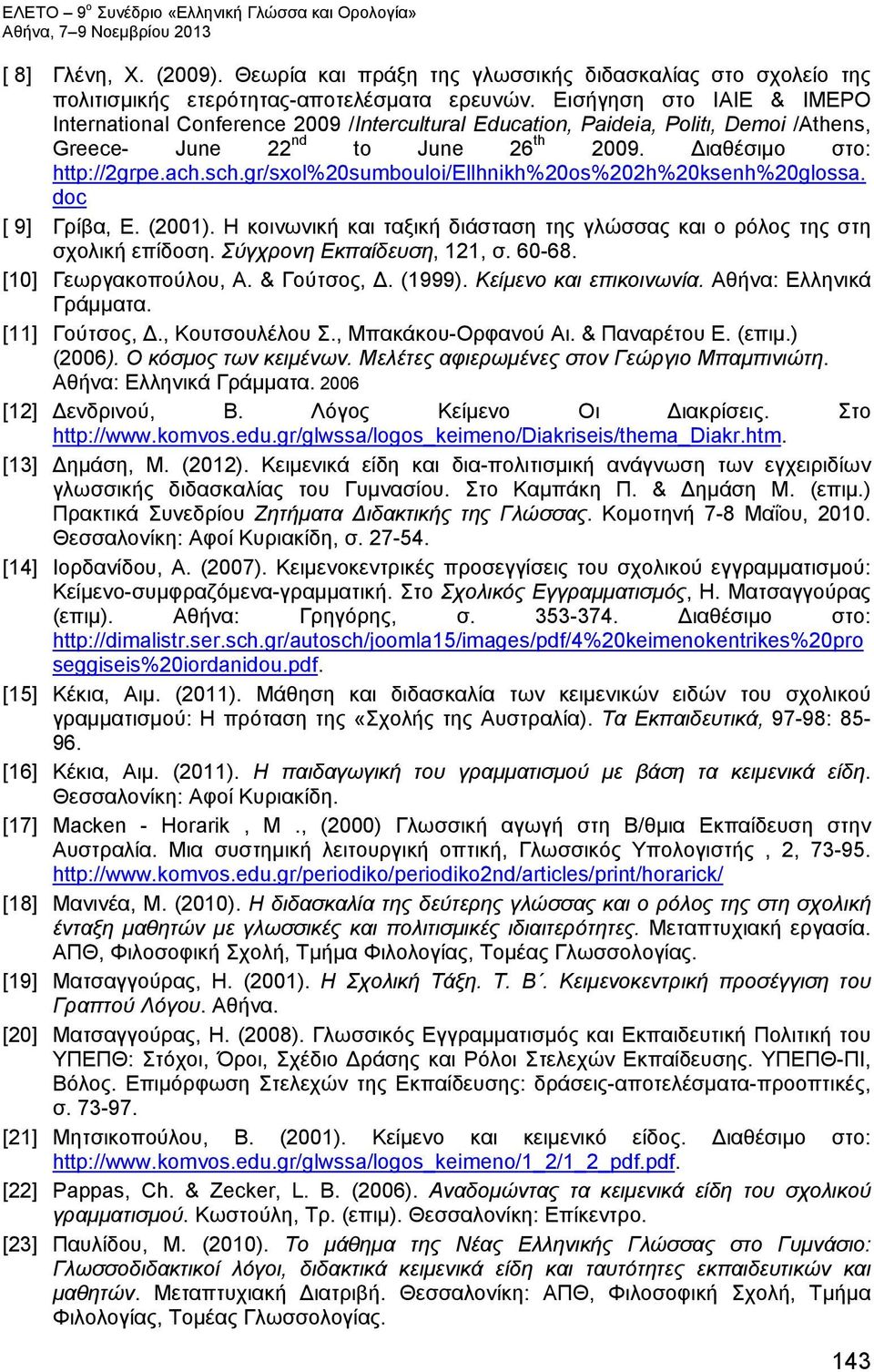 gr/sxol%20sumbouloi/ellhnikh%20os%202h%20ksenh%20glossa. doc [ 9] Γρίβα, Ε. (2001). Η κοινωνική και ταξική διάσταση της γλώσσας και ο ρόλος της στη σχολική επίδοση. Σύγχρονη Εκπαίδευση, 121, σ. 60-68.