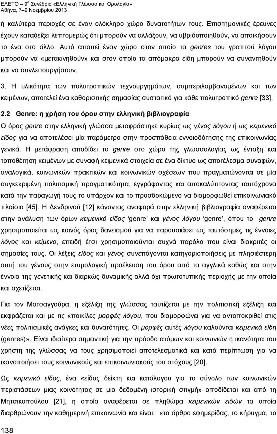 Η υλικότητα των πολυτροπικών τεχνουργημάτων, συμπεριλαμβανομένων και των κειμένων, αποτελεί ένα καθοριστικής σημασίας συστατικό για κάθε πολυτροπικό genre [33]. 2.