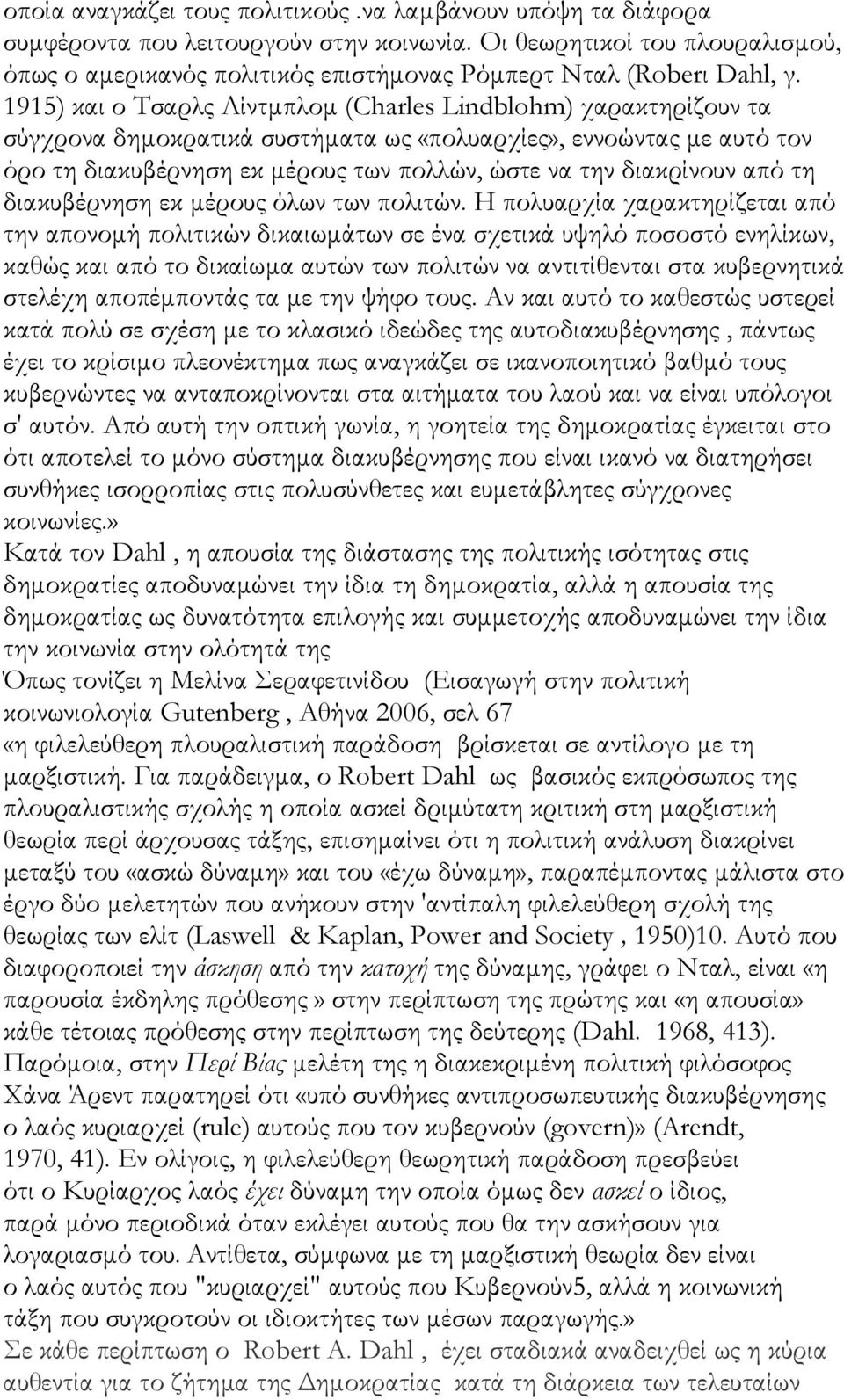 1915) και ο Τσαρλς Λίντµπλοµ (Charles Lindblohm) χαρακτηρίζουν τα σύγχρονα δηµοκρατικά συστήµατα ως «πολυαρχίες», εννοώντας µε αυτό τον όρο τη διακυβέρνηση εκ µέρους των πολλών, ώστε να την