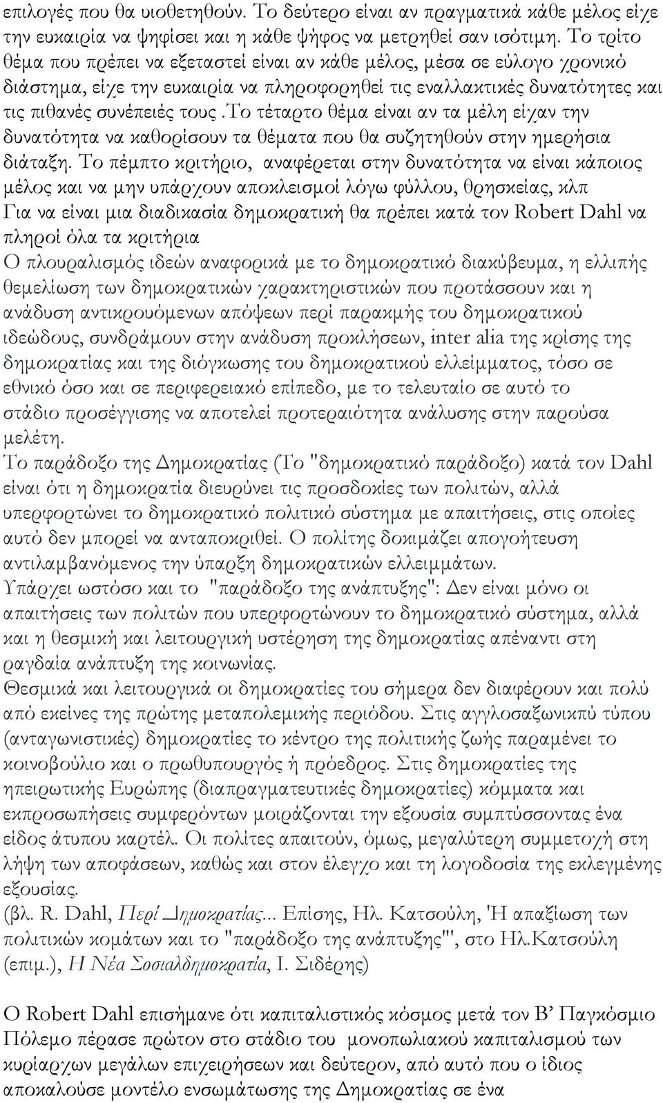 το τέταρτο θέµα είναι αν τα µέλη είχαν την δυνατότητα να καθορίσουν τα θέµατα που θα συζητηθούν στην ηµερήσια διάταξη.