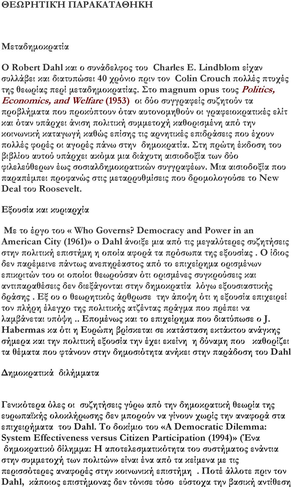 καθορισµένη α ό την κοινωνική καταγωγή καθώς ε ίσης τις αρνητικές ε ιδράσεις ου έχουν ολλές φορές οι αγορές άνω στην δηµοκρατία.