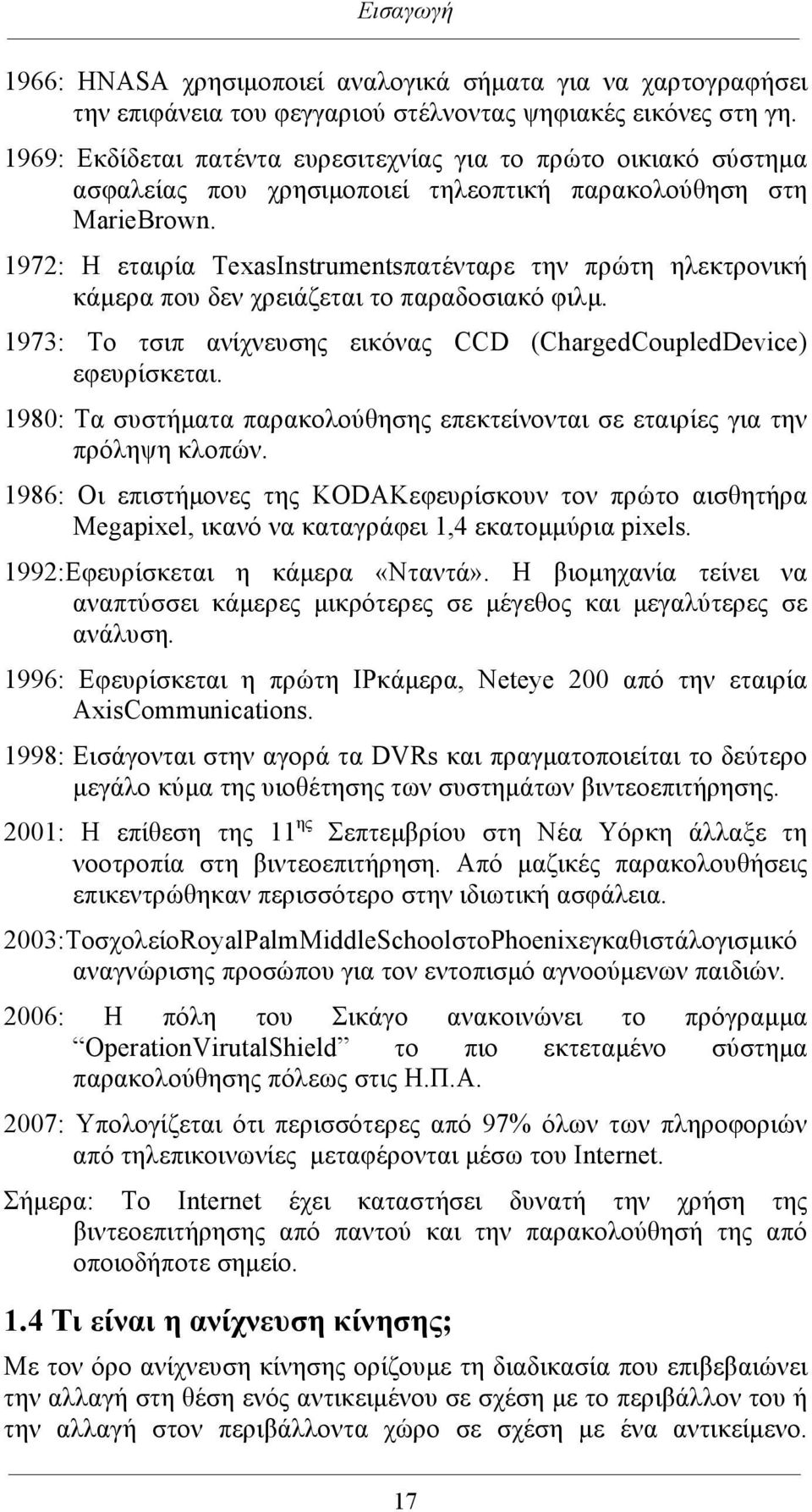 1972: Η εταιρία TexasInstrumentsπατένταρε την πρώτη ηλεκτρονική κάµερα που δεν χρειάζεται το παραδοσιακό φιλµ. 1973: Το τσιπ ανίχνευσης εικόνας CCD (ChargedCoupledDevice) εφευρίσκεται.